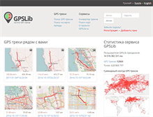 Tablet Screenshot of gpslib.ru